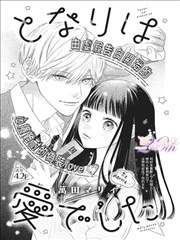 第9话封面